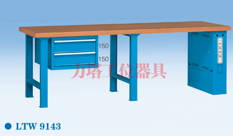 长行操作台LTW9143