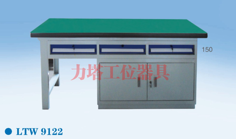 组合工作桌LTW9122
