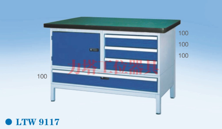 组合工作桌LTW9117