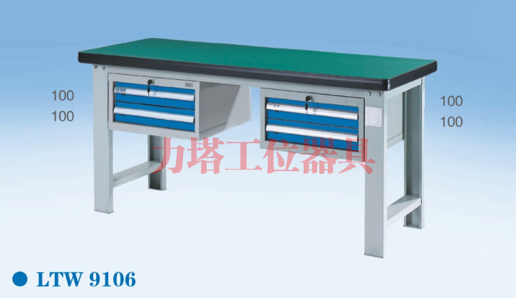 吊抽工作桌LTW9106