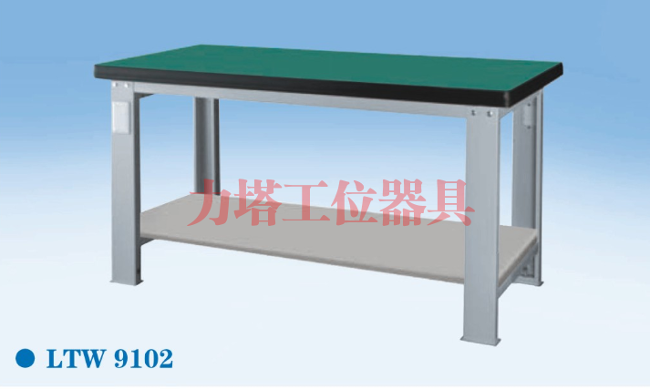 标准隔板工作桌LTW9102