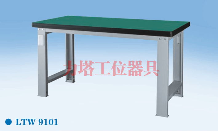 标准工作桌LTW9101