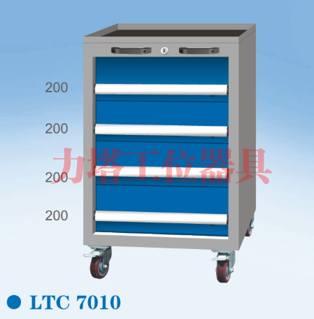 标准工具车LTC7010