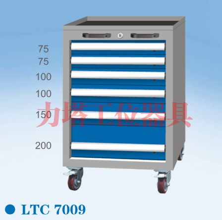 标准工具车LTC7009