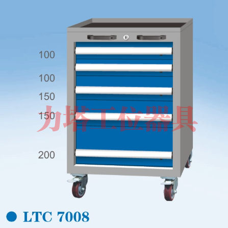 标准工具车LTC7008