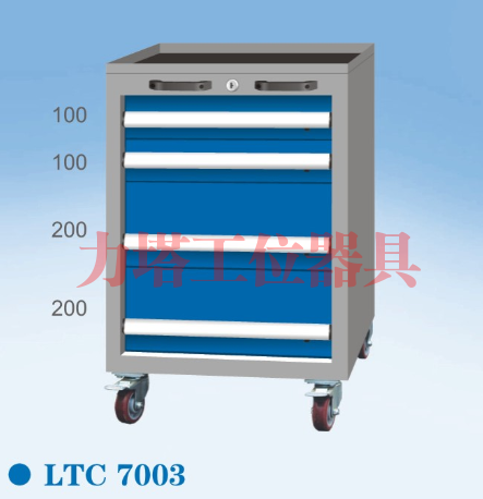 标准工具车LTC7003