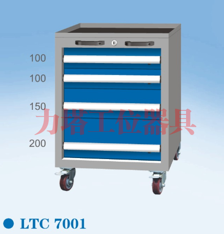 标准工具车LTC7001