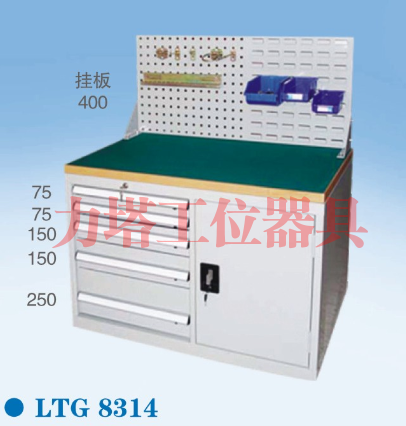 其它工具柜LTG8314