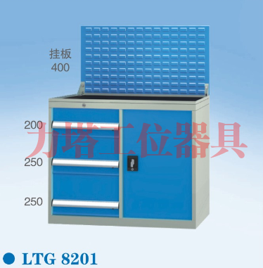 组合工具柜LTG8201