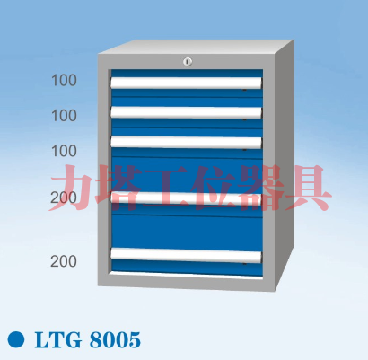 标准工具柜LTG8005