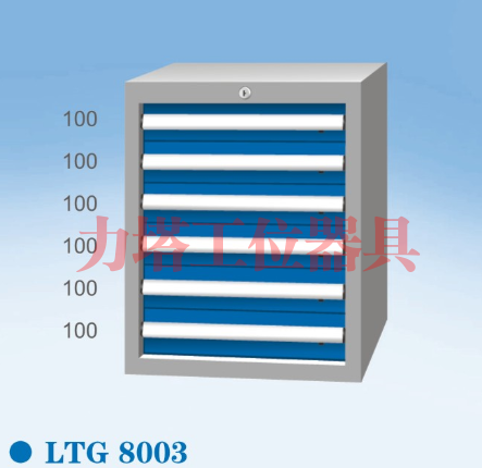 标准工具柜LTG8003