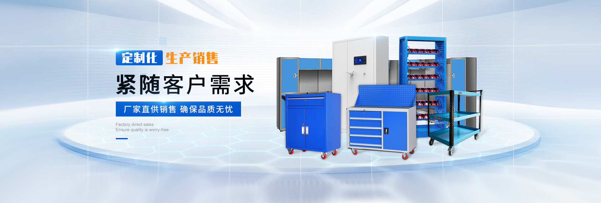 工具柜